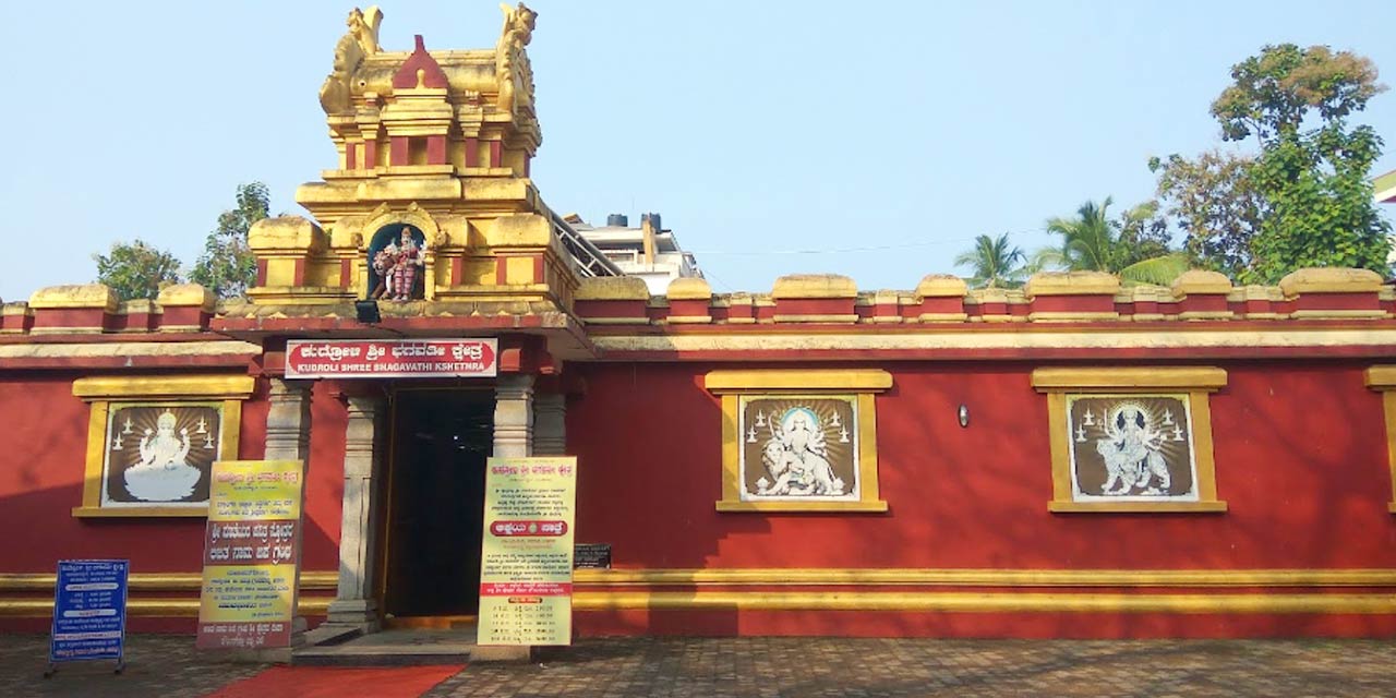 Places to Visit Kudroli Sri Bhagavathi Temple, Mangalore