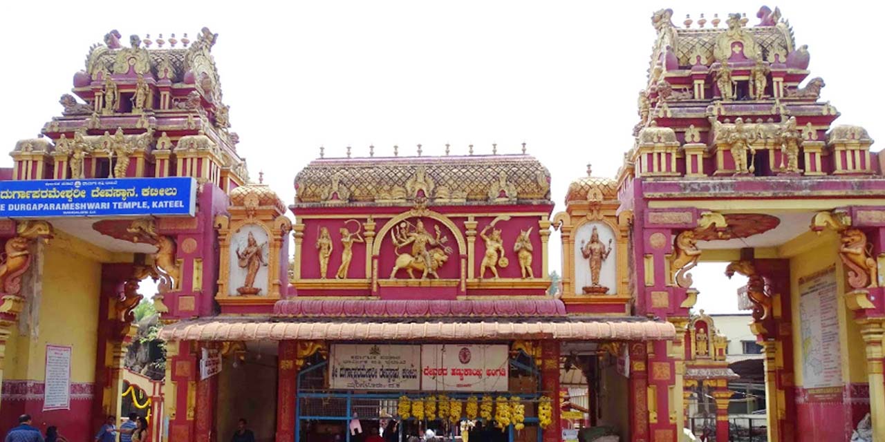 Kateel Shri Durgaparameshwari Temple Mangalore