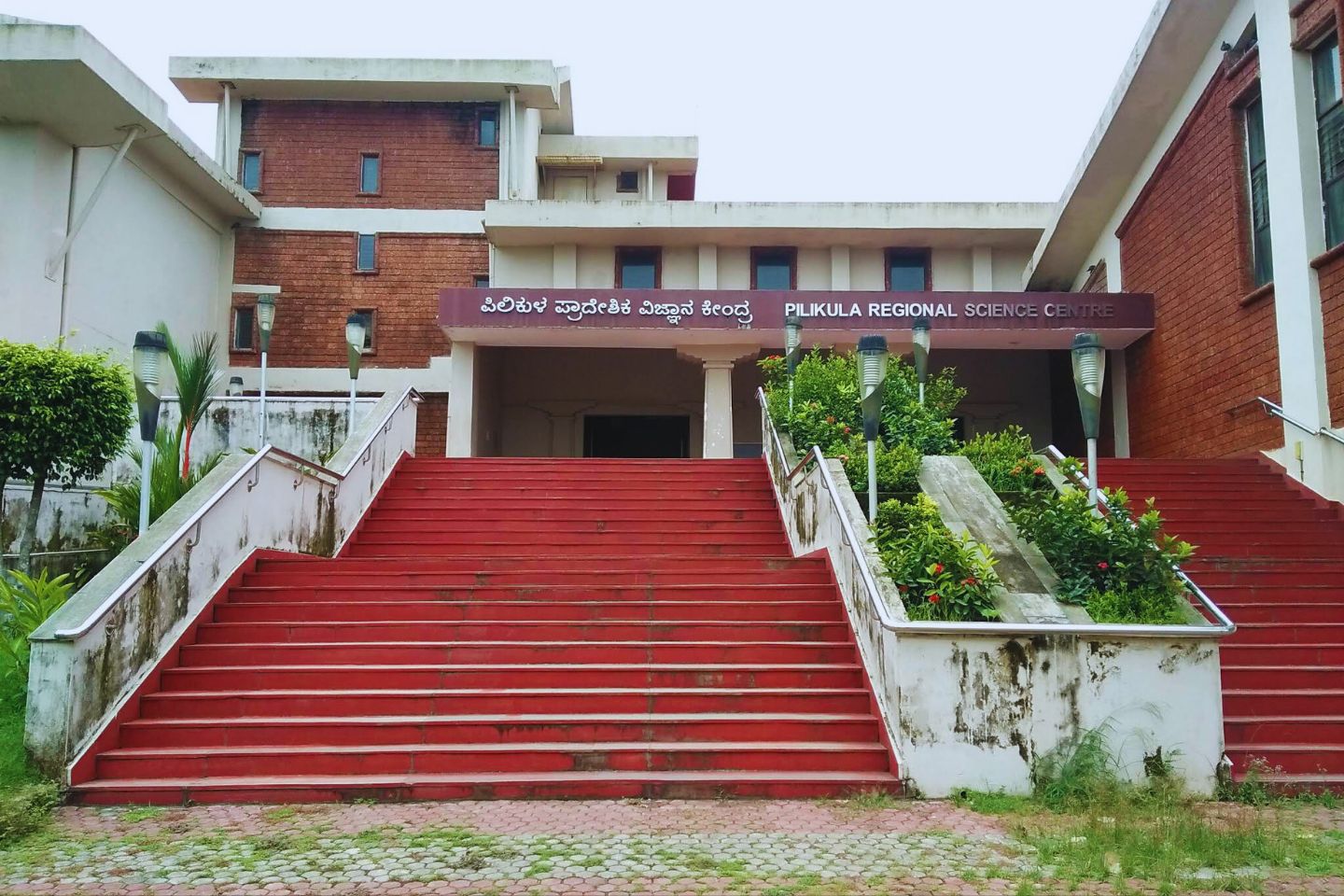 Pilikula Regional Science Centre Mangalore